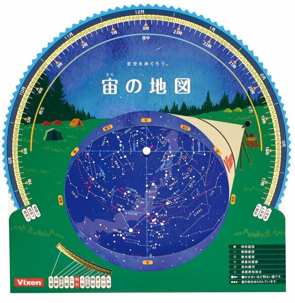 【在庫処分】宙の地図(アウトドア) 星座早見盤 ガイダー 35988-2 天体望遠鏡アクセサリー ビクセン(Vixen)