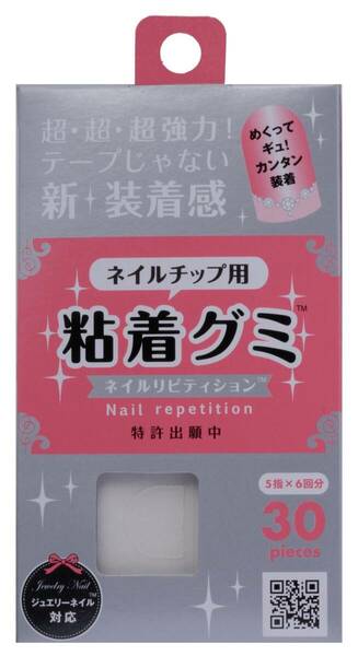 【新着商品】30個 ホワイト (x PR-0001 粘着グミ 1) ネイルチップ用グミ ウイング・ビート