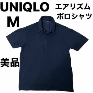 UNIQLOユニクロ　エアリズム　ポロシャツ　ボタンダウン　紺　ネイビー 半袖　M