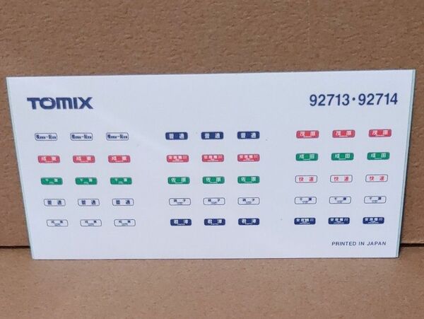 TOMIX 113系 種別行先表示シール【未使用品】JR113-1500系 近郊電車(横須賀色) 92713・92714 付属品
