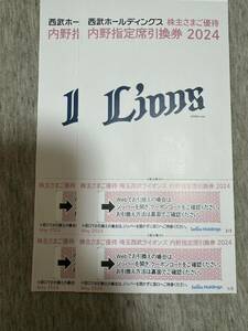  Seibu удерживание s акционер гостеприимство внутри . указание сиденье талон 2024 4 листов бесплатная доставка Saitama Seibu Lions 