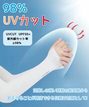 【黒&白 2組セット】アームカバー UVカット 冷感 日焼け防止 男女兼用 吸汗速乾 紫外線対策 ブラック ホワイト 黒 白 夏 _画像4