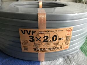 * free shipping * Fuji electric wire *VVF 3×2.0mm*2.0-3c*100m volume * unused *