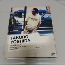 吉田拓郎 歩道橋の上で 詩集付き CD+DVD ２００７年発売 旅の宿アンサーソング_画像1