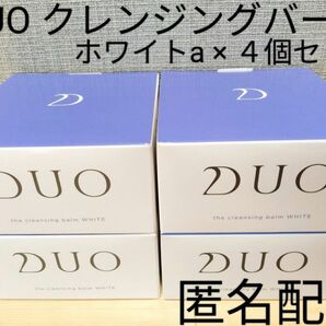 DUO デュオ クレンジングバーム ホワイトa ４個セット まとめ売り