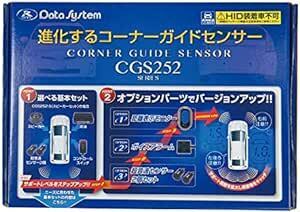 データシステム コーナーガイドセンサー (距離表示モニターセット) CGS252-