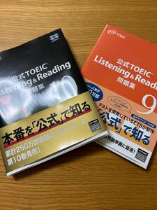 公式TOEIC Listening & Reading 問題集 10と9