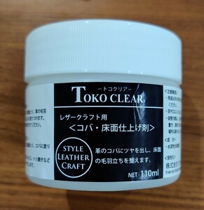 送料350円～★新品・即決★クラフト社 トコクリア 無色 クリア 110ml 床面 コバ 磨き剤 仕上げ剤 レザークラフト トコノール 代用