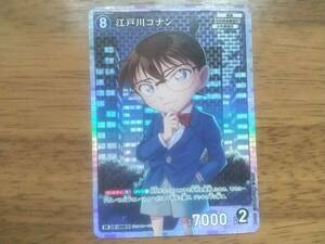 （即決）名探偵コナン カードゲーム / 江戸川コナン / B01005 SR / 探偵たちの切札