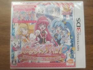 （即決・新品未開封） ３DSソフト　ハピネスチャージプリキュア　かわルンコレクション