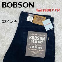 新品未使用タグ付★ボブソン/BOBSON★コーデュロイパンツ★ブラックパンツ★32インチ_画像1