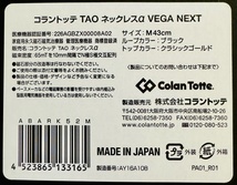 ★コラントッテ tao ネックレスα vega next　美品です★_画像5