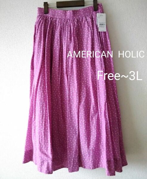 AMERICAN HOLIC ドット柄 ピンク パープル ギャザースカート ロングスカート ギャザー スカート ウエストゴム