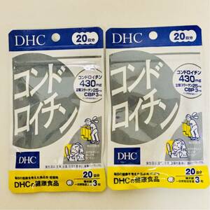 # new goods #DHC chondroitin (60 bead )×2 sack set # cat pohs anonymity delivery correspondence : postage 140 jpy ~#1 sack 20 day minute 