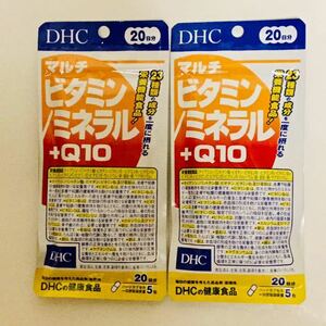 * new goods *DHC multi vitamin / mineral +Q10 (100 bead )×2 sack set # anonymity delivery correspondence : postage 185 jpy ~ 1 sack 20 day minute 