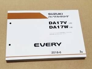 エブリィ EVERY DA17V DA17W パーツリスト (2型) スズキ◆