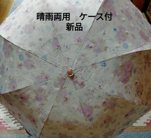 晴雨兼用　折りたたみ傘　新品未使用品フリルレース　姫　紫外線対策