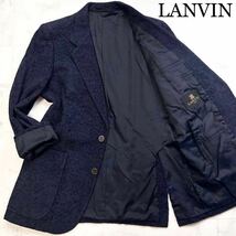 極美品★幻のネイビーブルー★LANVIN ランバン【光沢感を羽織る】立体凹凸テーラードジャケット★シルク調ニットツイード 紺青メタルボタン_画像1