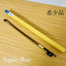 希少高級品　杉藤(Sugito Bow) バイオリン弓 1/10 46cm_画像1