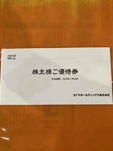 送料無料6,000円分フジオフード株主優待お食事券