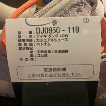 NIKE ナイキ　スニーカー　DUNK LOW オフホワイトコラボ　LOT19 サイズUS10 28cm 新品　_画像10