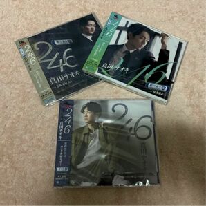 真田ナオキ CD 246 3種類セット