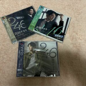 真田ナオキ CD 246 3種類セット