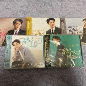 真田ナオキ　CD 酔えねぇよ！ 5枚セット　ご希望で直筆サイン