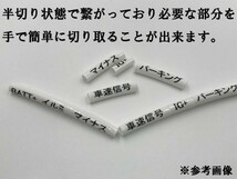 YO-440-C 【②13P オプションカプラー C】 送料無料 40 ヴェルファイア 電源 取り出し マークチューブ付き 検索用) カスタム フットランプ_画像3