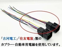 YO-217-6PM 【トラック 三菱ふそう 大型 テールランプ 配線付き カプラー 2個 N-P 6PM】 送料込 プラス 電源 交換_画像3