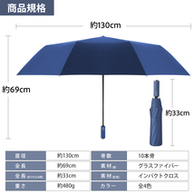 折りたたみ傘 大きめ 大きい メンズ 自動開閉 軽量 頑丈 丈夫 強風 撥水 特大サイズ 130cm 10本骨 ゲリラ豪雨 雷雨 台風_画像8