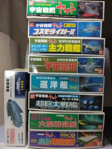 バンダイ宇宙戦艦ヤマトプラモデル、ファインモールド艦隊旗艦9点セット中古品