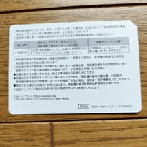 【お急ぎの方】ANA株主優待券（5月31日期限、ご案内書）1枚　入金確認後、番号通知で迅速対応_画像2