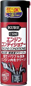 KURE(呉工業) スプレー エンジンコンディショナー (380ml) 四輪ガソリン自動車専用気化器・燃焼室クリーナー [ 品番 