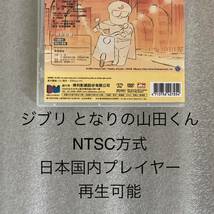 【ジブリ】『ホーホケキョとなりの山田くん』DVD スタジオジブリ 高畑勲/いちいひさいち/矢野顕子 [台湾版/国内対応]_画像7