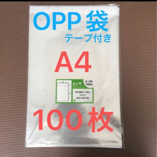ハンドメイド　OPP袋 opp袋 OPP 透明袋 梱包