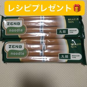 グルテンフリー ZENB noodle ゼンブヌードル 丸麺 糖質オフ