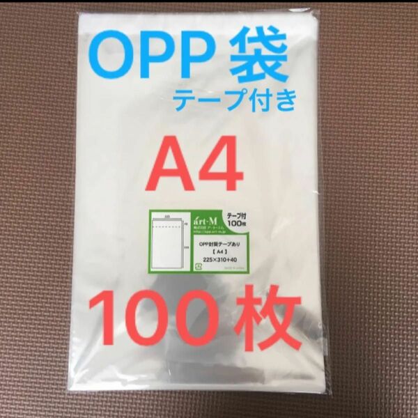 OPP袋 opp袋 ハンドメイド　梱包　梱包袋 包装 透明袋