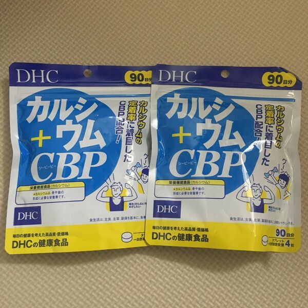 DHC カルシウム+CBP 90日分 カルシウム