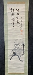 【模写】永源寺142代管長 関雄峰「達磨図」紙本 合箱 検) 佛画/仏教美術/如来 /観音/菩薩/仏像/曼陀羅/教典掛軸書/墨跡/書画 宗教美術 古玩