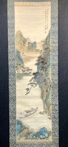 【模写】南画家 佐野芦水(蘆水)「四面清風 山水図」絹本共箱 検)文人画 南宋画 墨蹟/書画/掛け軸/中国//日本画/花鳥/水墨