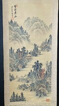 【模写】【中国掛軸】賢生「水墨山水図」絹本 検)南画/文人画墨蹟/書画/掛け軸/中国/山水/日本画/花鳥/仏画/風景/茶掛け書_画像1