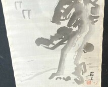 【模写】(マクリ)鹿子木孟郎(不倒山人)「水墨富士図」 絹本 洋画家 岡山の人① 検)富岳/富嶽 霊峰/掛け軸/山水/日本画/風景_画像6