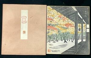 【色紙】【真作版画】吉沢貫達「大徳寺高桐院紅葉図」広島の人検)刷物 墨蹟/掛け軸/茶掛け/茶道具/書画/禅語 京都 仏教