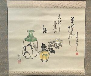 【模写】松風「俳画 芭蕉の句 菊水」紙本共箱 検)秋掛け和歌/書画/掛け軸/花鳥/短歌/俳句/茶掛け/料理屋/書画 酒器