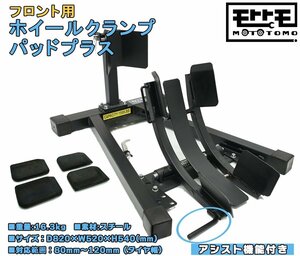  front wheel . meal when . wheel clamp pad plus bike stand ( black ) small . tire ~ fat tire correspondence TD7021A 2-1-2