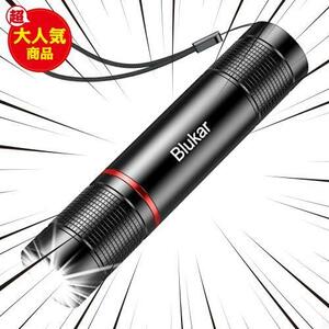 ★ブラック_1pack★ 懐中電灯 充電式 2000L 高ルーメン タクティカル懐中電灯 超高輝度 小型LEDフラッシュライト ズーム可能