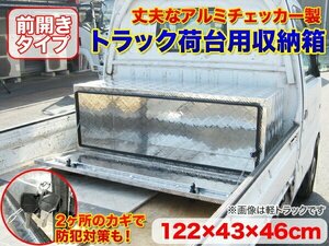 工具箱 ツールボックス 工具セット 道具箱 工具ボックス 工具入れ アルミ工具箱 トラック###工具ボックス3-1244###