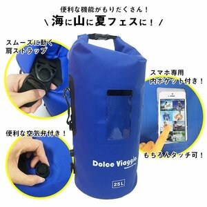 ドライバッグ ブルー リュック ショルダー 防水バッグ 25L アウトドア 釣り プール キャンプ ###防水バッグSJB25L青###