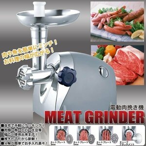  electric minsa-mi-to chopper . meat machine mi-to grinder plate great number hamburger meat mince bird ...### electric meat discount machine AMG31A###